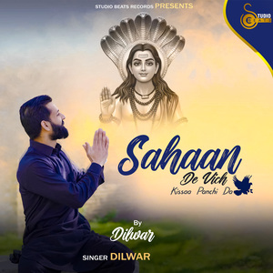 Sahaan De Vich Kissaa Panchi Da