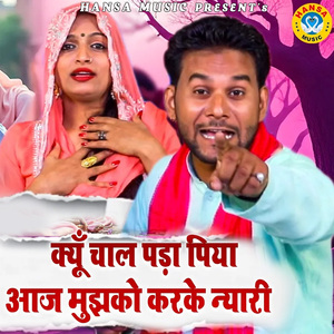 Kyu Chala Pada Piya Aaj Mujhko Karke Niyari