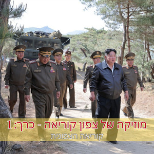 התמונה של קוריאה