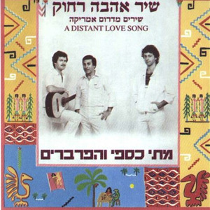 אלפונסינה והים