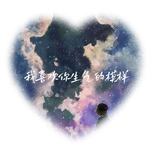 左肩（Shuyuan Garden remix）