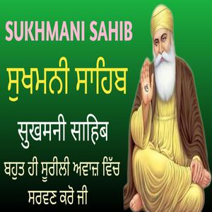 Sukhmani Sahib Paath