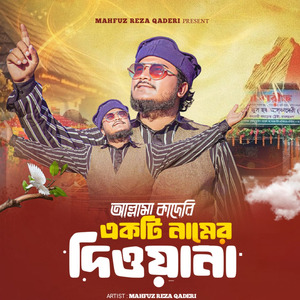 Allama Kaderi Ekti Namer Diwana