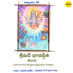 Rudrana Shankaras Chasmi Vitesho Yaksharashasam Vasu Naam Pavaksh Chasmi Meruhu Shikharinaamaham