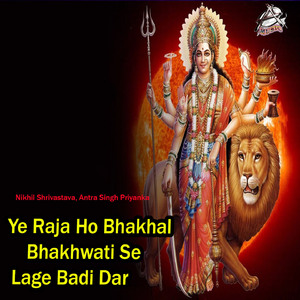 Ye Raja Ho Bhakhal Bhakhwati Se Lage Badi Dar