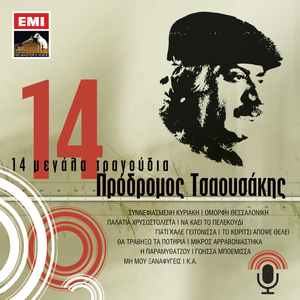 Sinnefiasmeni Kiriaki