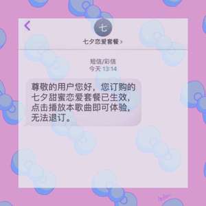 甜蜜套餐（Prod.by GC）