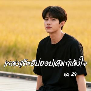 สู้เดียวดาย