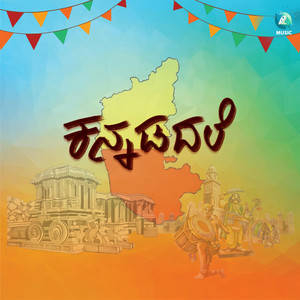 Kannadadale