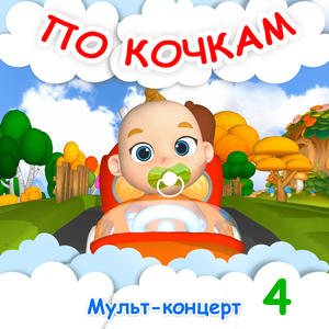 Папа осьминог