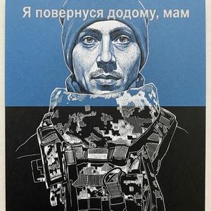 Я повернуся додому, мам