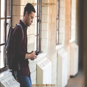 适合阅读奢侈的音乐