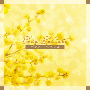 おだやかな日々