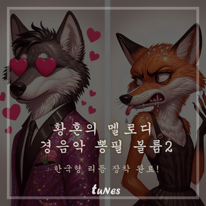 Preparing for Heart Flutter