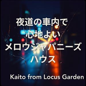 ガラスの向こう