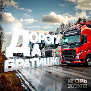 Логист Алиса