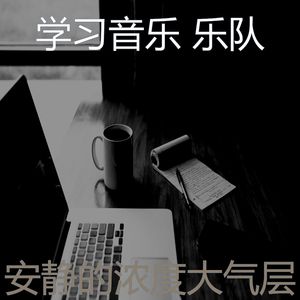 一尘不染考试印象数