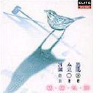 恰想也是你一人