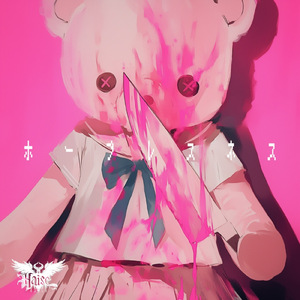 ホープレスネス