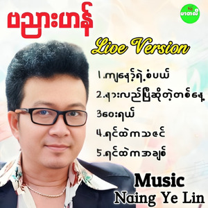 Kya Naw Yae Sabai (Live Version)