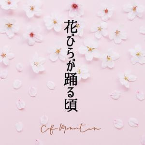 あなたへと続く道