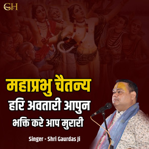 Mahaprabhu Chaitany Hari Avtari Aapun Bhakti Kare Aap Murari