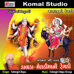 Gomat Ni Vaat, Pt. 02