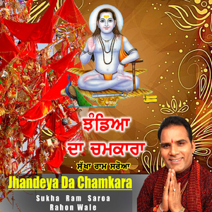 Jhandeya Da Chamkara