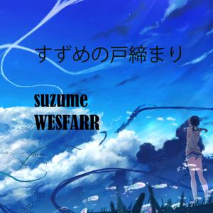 suzume