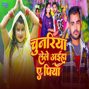 Chunariya Lele Aiha Ae Piya