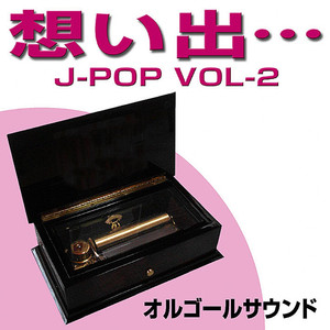 恋しさとせつなさと心強さと Originally Performed By 篠原涼子with t.komuro (オルゴール)