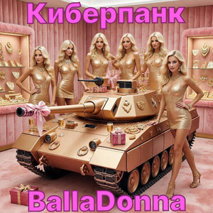 Эйдра (Original Mix)