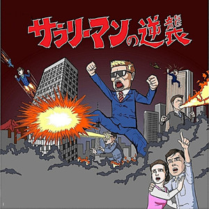 夏休みが終わったら