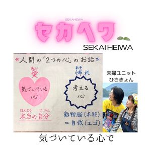 気づいている心で