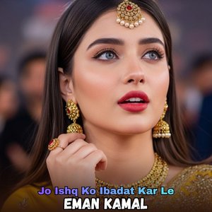 Jo Khud Ko Us Mein Kho De Kabhi