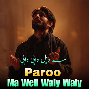 Ma Well Waiy Waiy