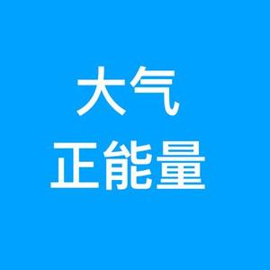 重大消息发布