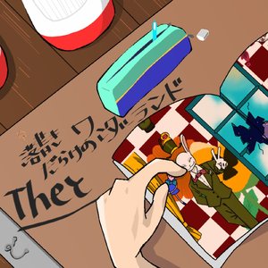 ラクガキだらけのワンダーランド