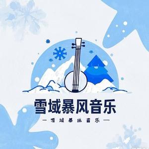 才仁帮巴&仁青措毛《吉祥锅庄》