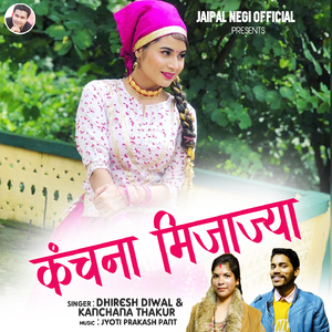 Kanchna Mijajiya (Garhwali Song)