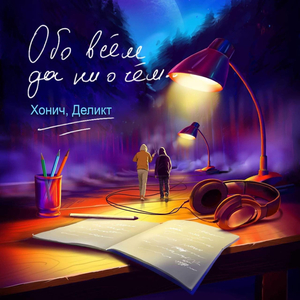 Недры утопии