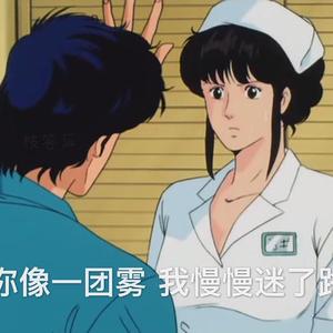 我真不是渣男(prod by Lv9)