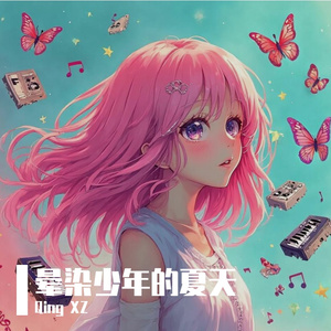 匆匆十年