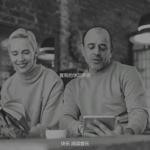 一尘不染正在读书印象数