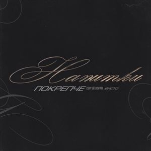 Напитки покрепче