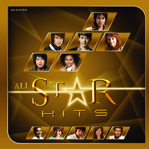 คนเจ้าน้ำตา