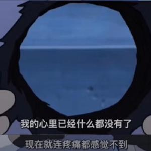 不当甜girl（prod by E.PINE）