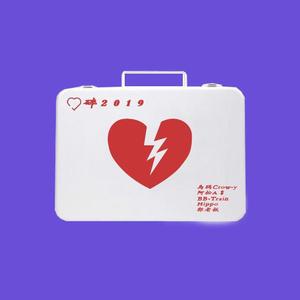 心碎2019（BBC 2019 cypher）