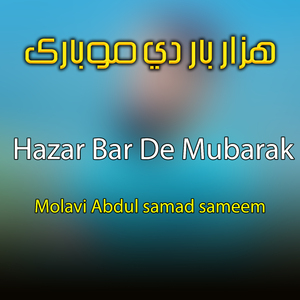 Hazar Bar Mobarak
