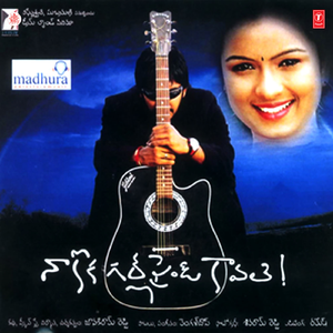 Vacchesindhi Muddula Rakshasi